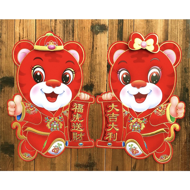 TEMPELAN IMLEK SINCIA MACAN 2022 HIASAN PINTU DINDING TEMBOK SEPASANG CHINESE NEW YEAR DEKORASI CNY 