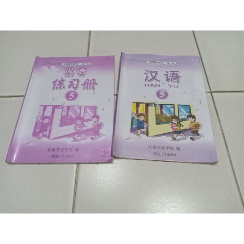 Hanyu 5 (Textbook & Workbook)