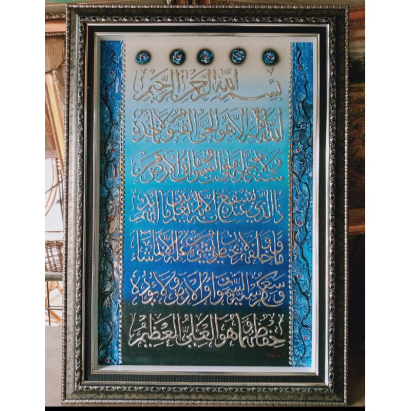 Frame Kaligrafi Ayat Kursi 60x90cm Box