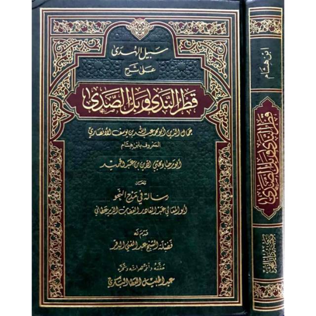 Terjemah Kitab Qotrun Nada Download Terjemah Kitab PDF