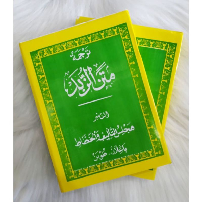 TERJEMAH MATAN ZUBAD MAKNA GANDUL JAWA PEGON