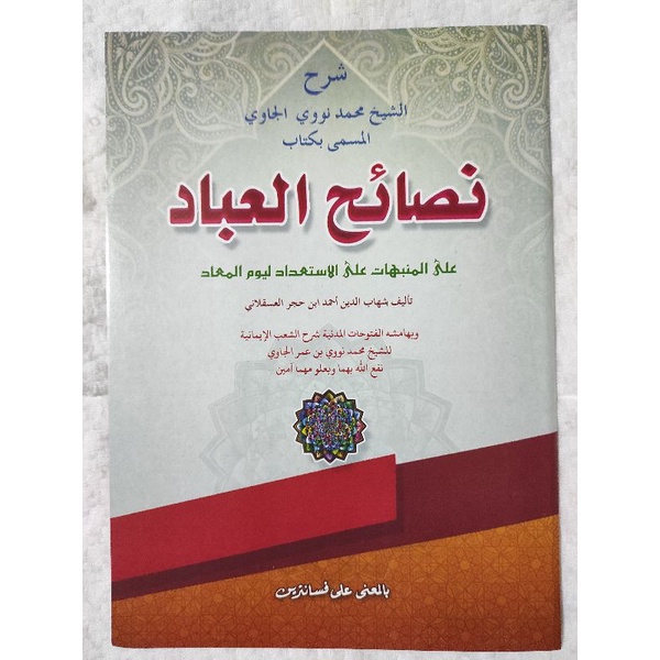 Kitab Nashoihul Ibad Makna Pesantren Petuk