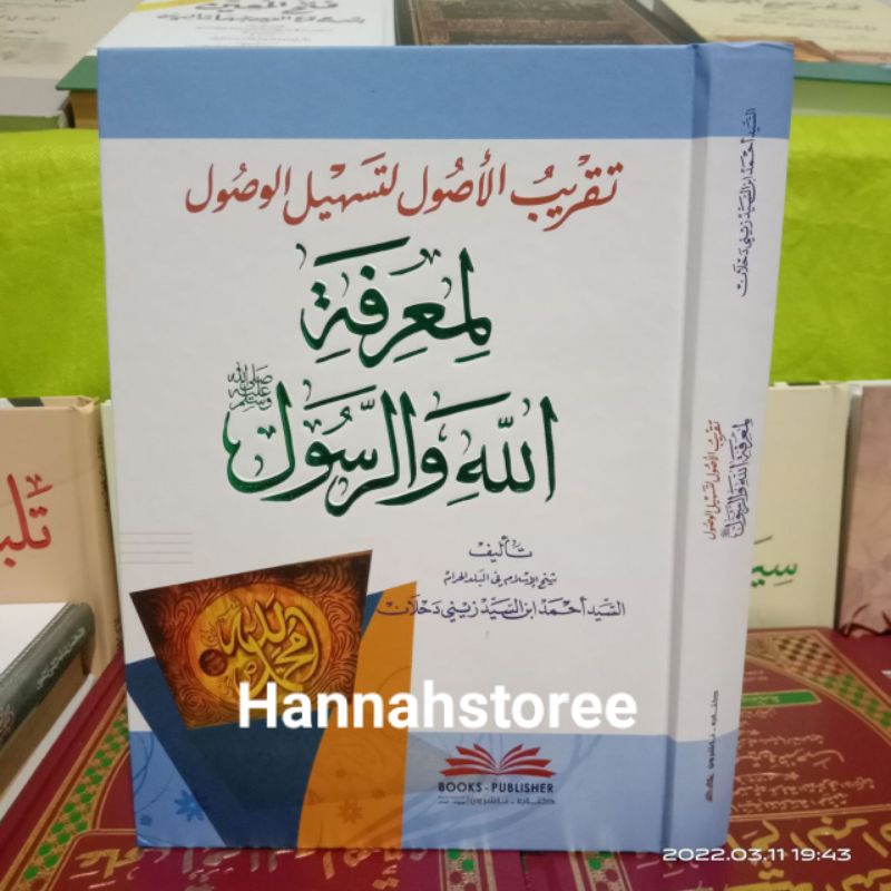 Taqribul Ushul Dki Taqribul Ushul Li Tashilil Wushul Dki Taqribu Usul Dki Beirut Bairut