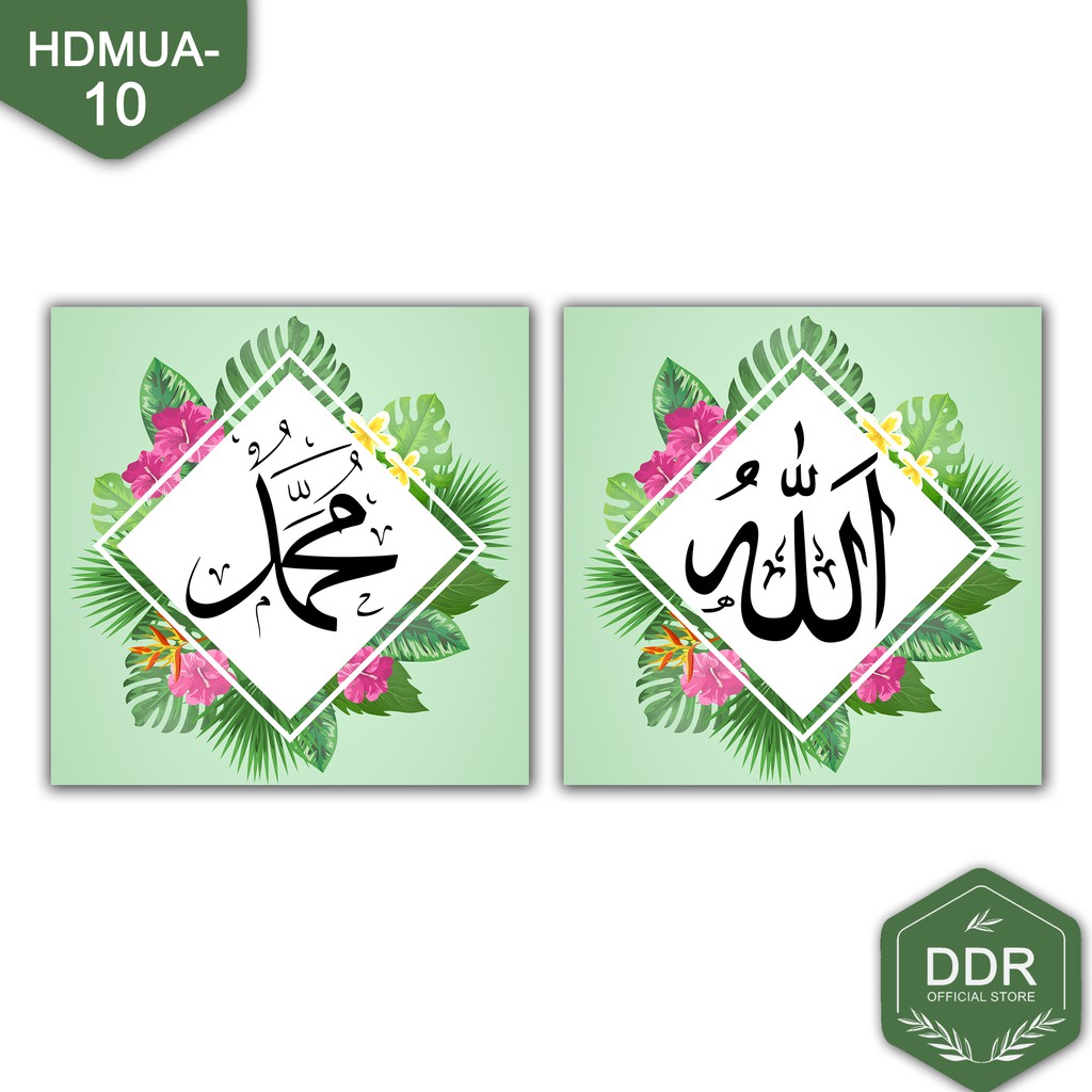 Hiasan Dinding Kaligrafi Lafadz Allah Muhammad Wall Decor Kaligrafi Islami Dekorasi Pajangan Rumah