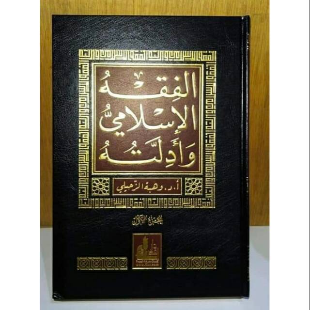 Kitab Al Fiqh Al Islami wa Adillatuhu 10 Jilid