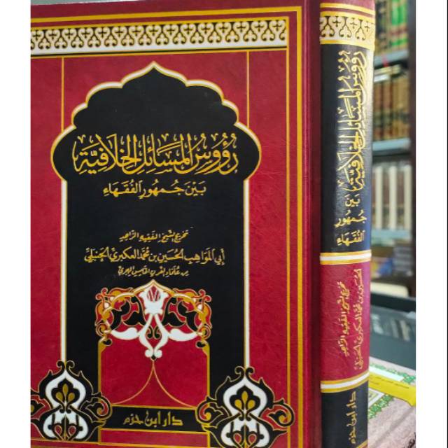 Kitab Ru'us Al Masail Al Khilafiyah Baina Jumhur Al Fuqaha' Ruus Al Masail Khilafiyah