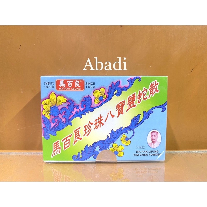 Ma Pak Leung Yim Cher Powder - Obat Dahak Bayi / Kaget Pada Bayi / Membersihkan Mulut Bayi