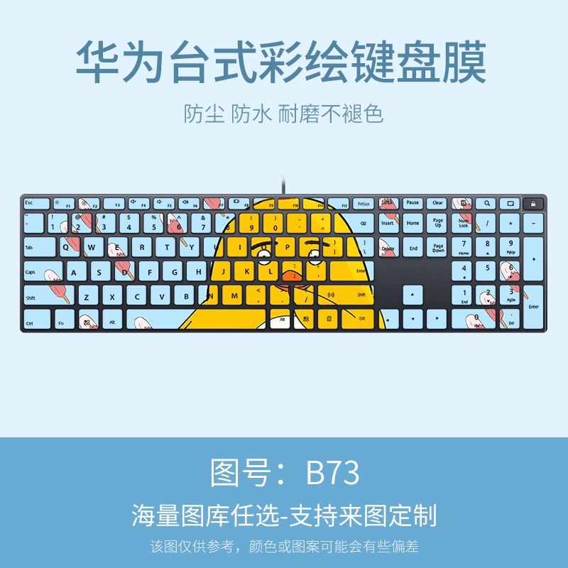 Film Pelindung Debu Keyboard Laptop Motif Kartun Bunga Bahan Silikon Untuk Huawei CD32 Desktop Kabel K150 CD30