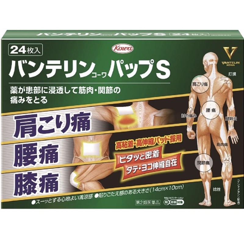 Kowa Vantelin Back Pad 24pcs Japan