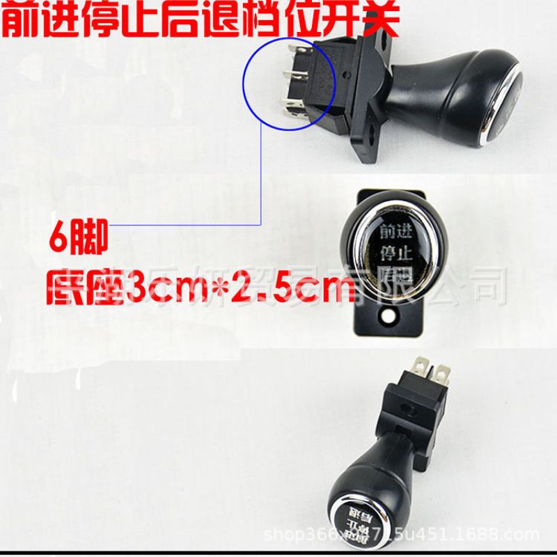 Tuas Switch Maju Mundur Mobil Mainan Aki