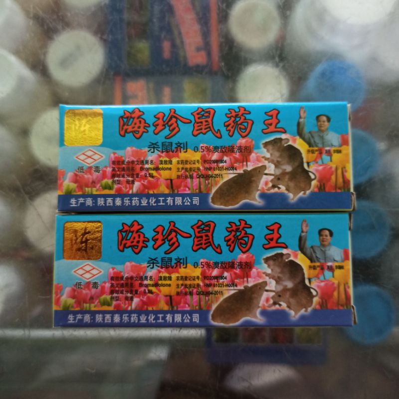 OBAT PEMBASMI TIKUS MAO WANG 10 ML TETES