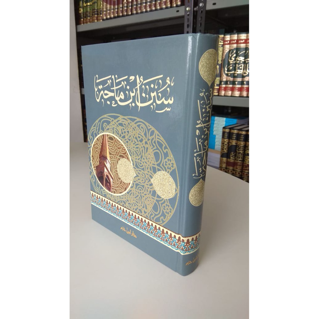 SUNAN IBNU MAJAH (DAR IBNU HAZM)