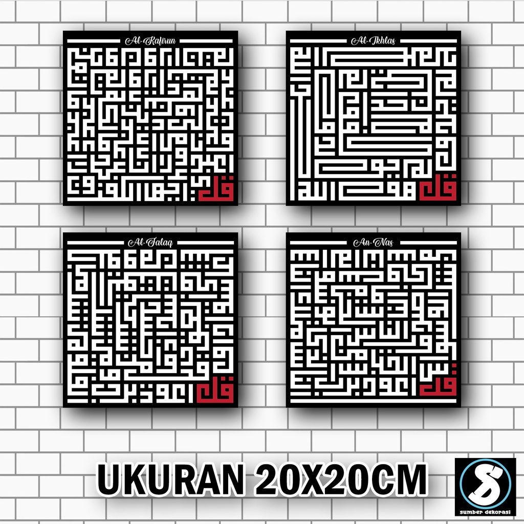 kaligrafi kufi al-ikhlas/An-nas/Al-falaq/Al-kafirun