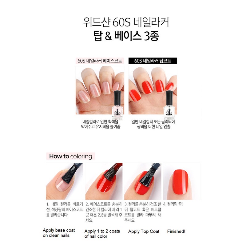 ~AB~ Original WithShyan (위드샨 ) Korean Nail Polish Base Coat &amp; Top Coat 15 ml/ Kutek Korea / Kutek Premium/ Cat Kuku/Kutek Bening