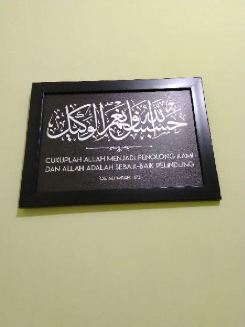Dekorasi Dinding Islami - Hiasan Dinding Poster Kaligrafi Hasbunallah Wa Nimal Wakil 2