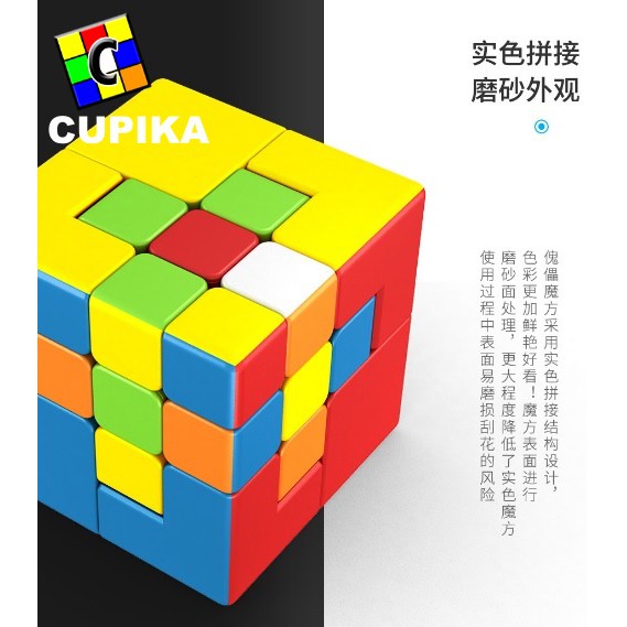 Rubik MoYu Meilong Puppet 2 Original Stickerless Meilong Puppet One V2