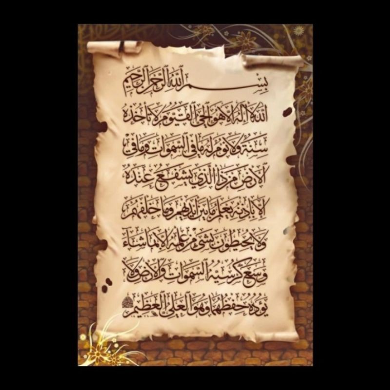 

Stiker Kaligrafi Ayat Kursi - Cokelat 10×8 cm
