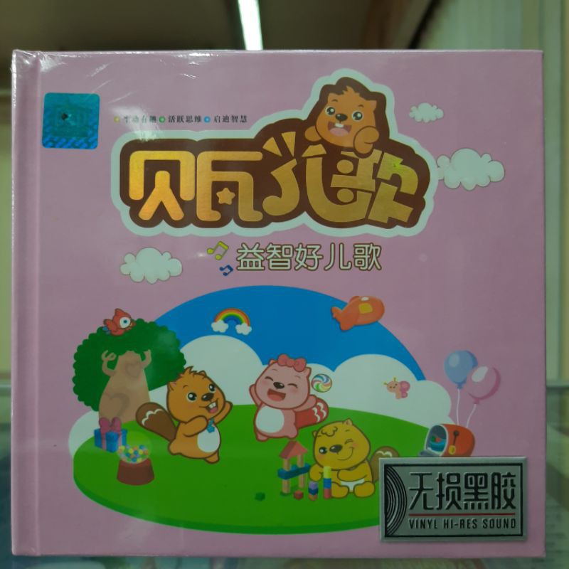 Cd. Lagu Anak² Mandarin Original Dsd