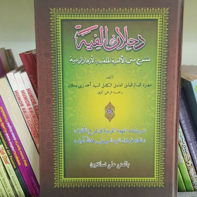 Dahlan Alfiyah Syarah Alfiyah bin Malik - Makna pesantren / Pethuk