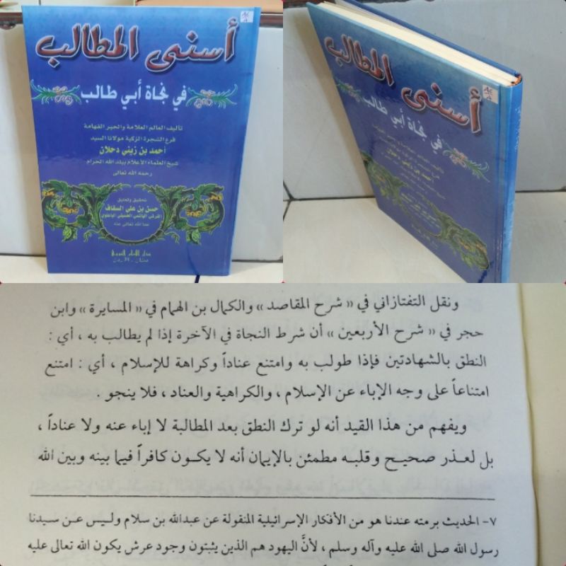 Asnal matholib/ Asnal matolib fi najati Abi tholib