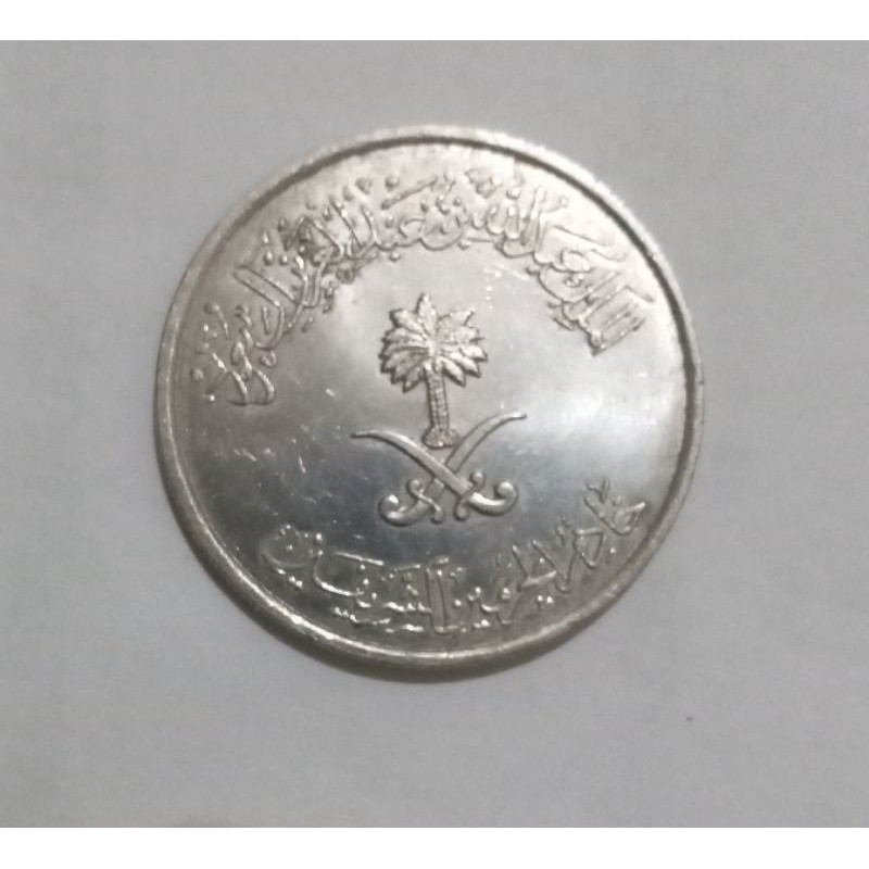 uang koin arab saudi 50 halala/setengah riyal