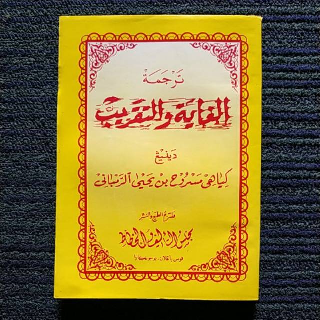 Terjemah GHOYAH TAQRIB - Jawa Pegon