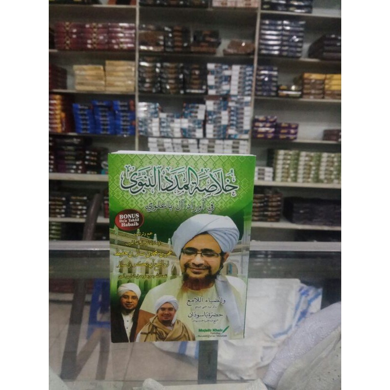 kitab wirid dzikkir dan sholawat khulashoh almadad habib Umar bin hafidz