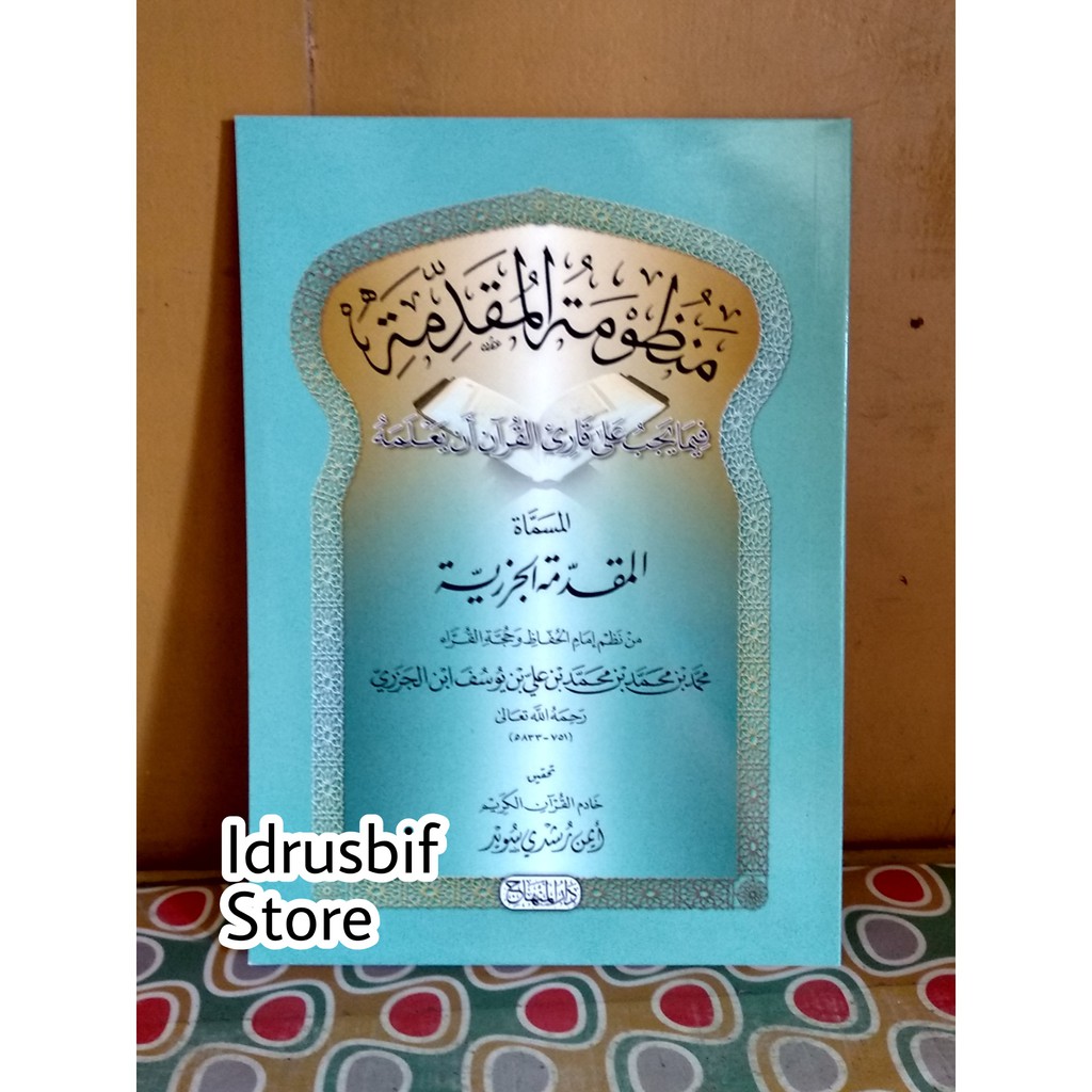 Al-Muqoddimah Al-Jazariyyah - Syaikh Muhammad Ibnul Jazari - Darul Minhaj