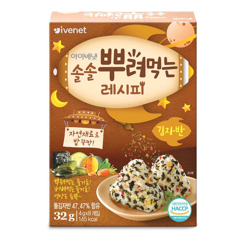 Ivenet Sprinkling Recipe