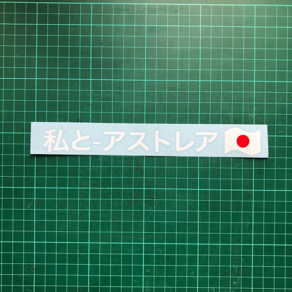 Sutikki | Custom Cutting Sticker Nama Bendera Indonesia Frame Sepeda Stiker Vinyl Decal Skotlet