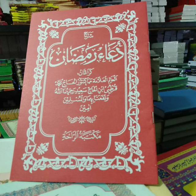 Buku Doa Ramadhan Romadon Shopee Indonesia