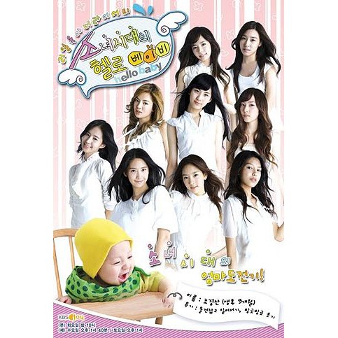 [VARIETY SHOW] SNSD Hello Baby