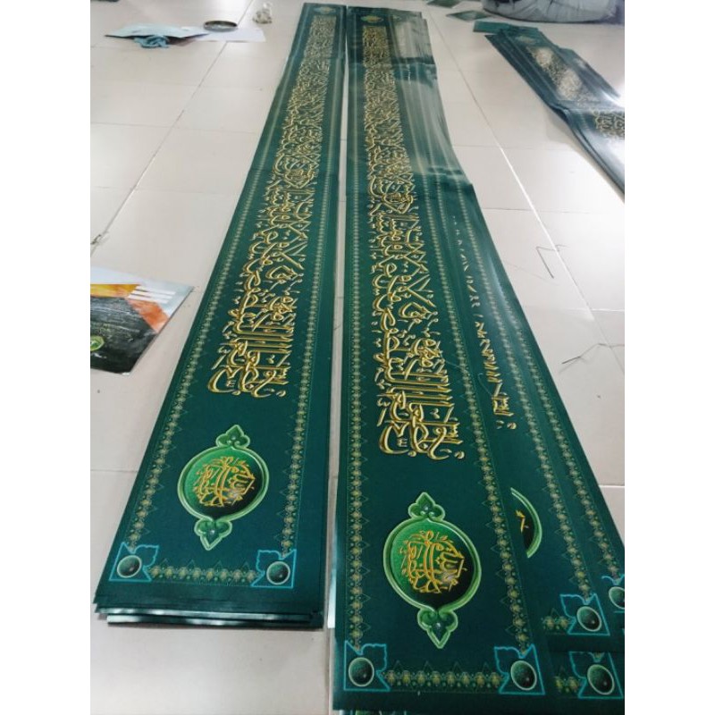 KALIGRAFI AYAT KURSI dilengkapi LEM 15 mili PANJANG 2,5 M X LEBAR 20 CM BAHAN KERTAS