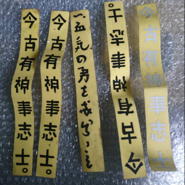 

STIKER KANJI TEMPEL