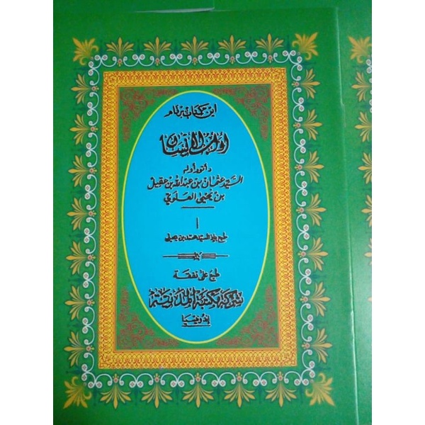 KITAB ADABUL INSAN TULISAN ARAB BAHASA MELAYU