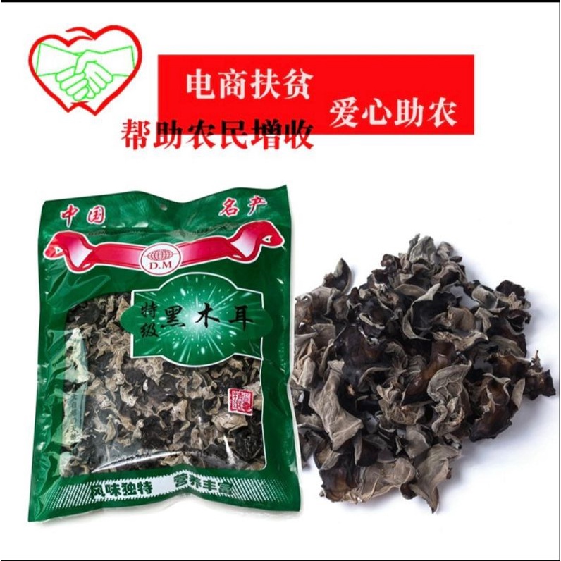 

250g Jamur Kuping Hitam Bokni Hitam Obokni O Bokni Mokni Hitam.