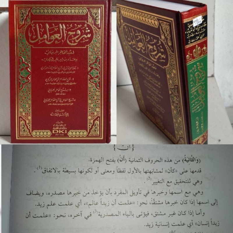 SYURUH AWAMIL/ Syuruhul Awamil/ suruhul Awamil/ Syarah awamil