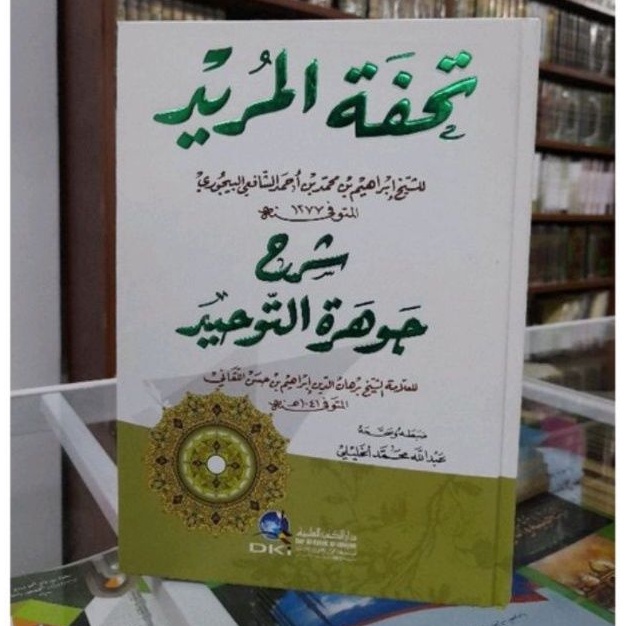 Asli KITAB TUHFATUL MURID DKI