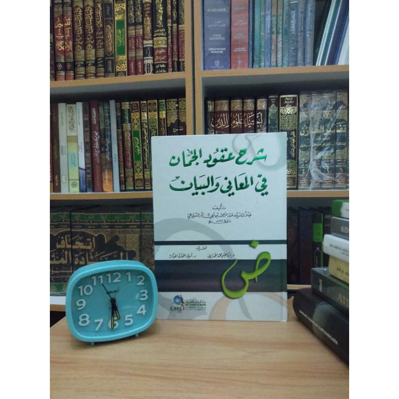 Syarah Uqudul Juman DKI