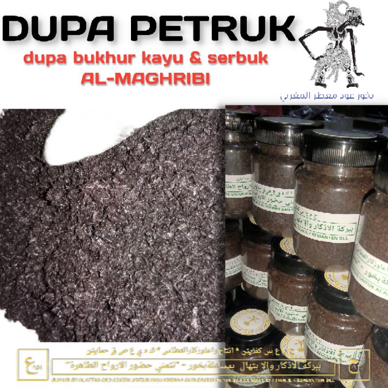 dupa PETRUK original almaghribi