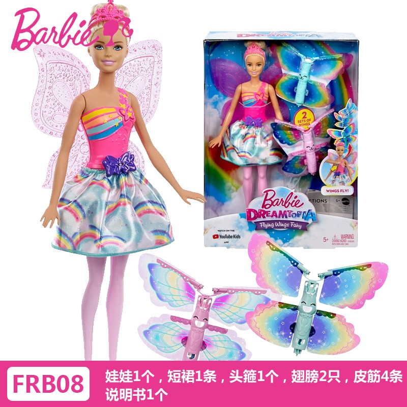 barbie flying butterfly doll