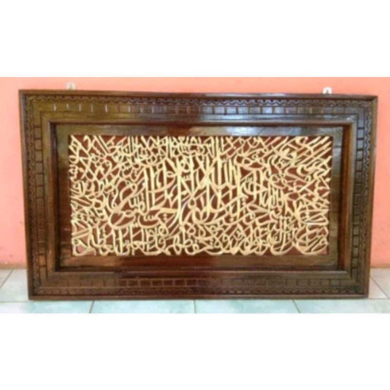 Kaligrafi jati ayat kursi ukir