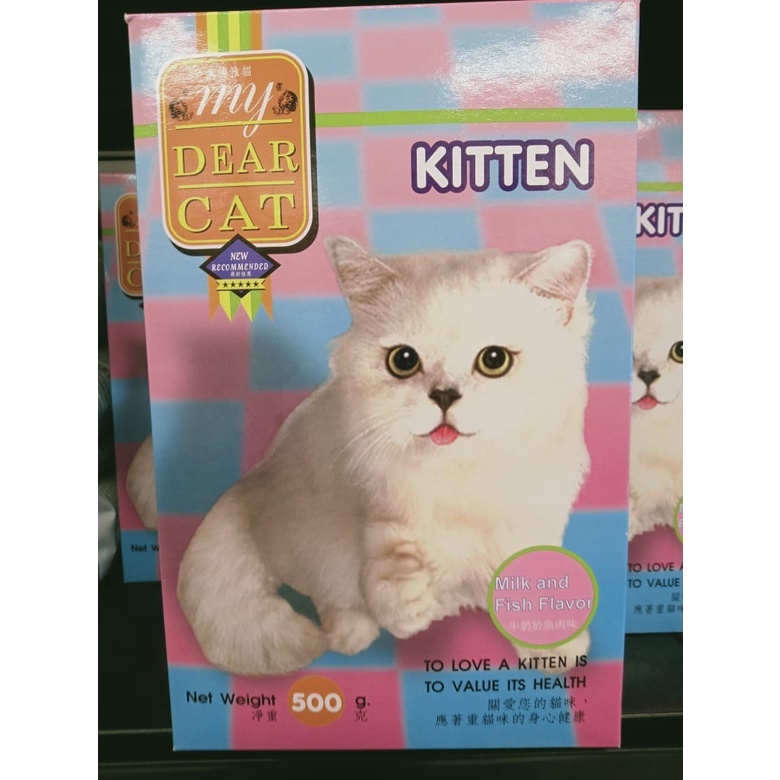 my dear cat kitten 500gr