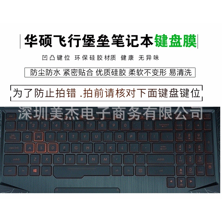 For 15.6inch Asus FX86GE Soft Ultra-thin Silicone Laptop Keyboard Cover Protector