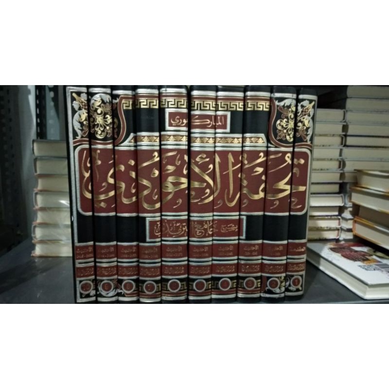 TUHFATUL AHWADZI TUHFATULAHWADI