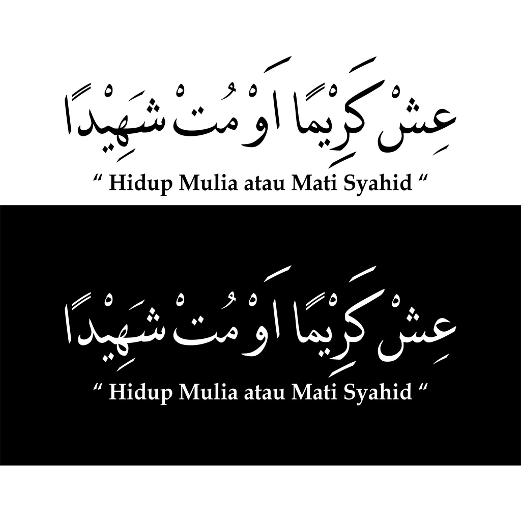 stiker kaligrafi isykariman aumut syahidan stiker kaca mobil