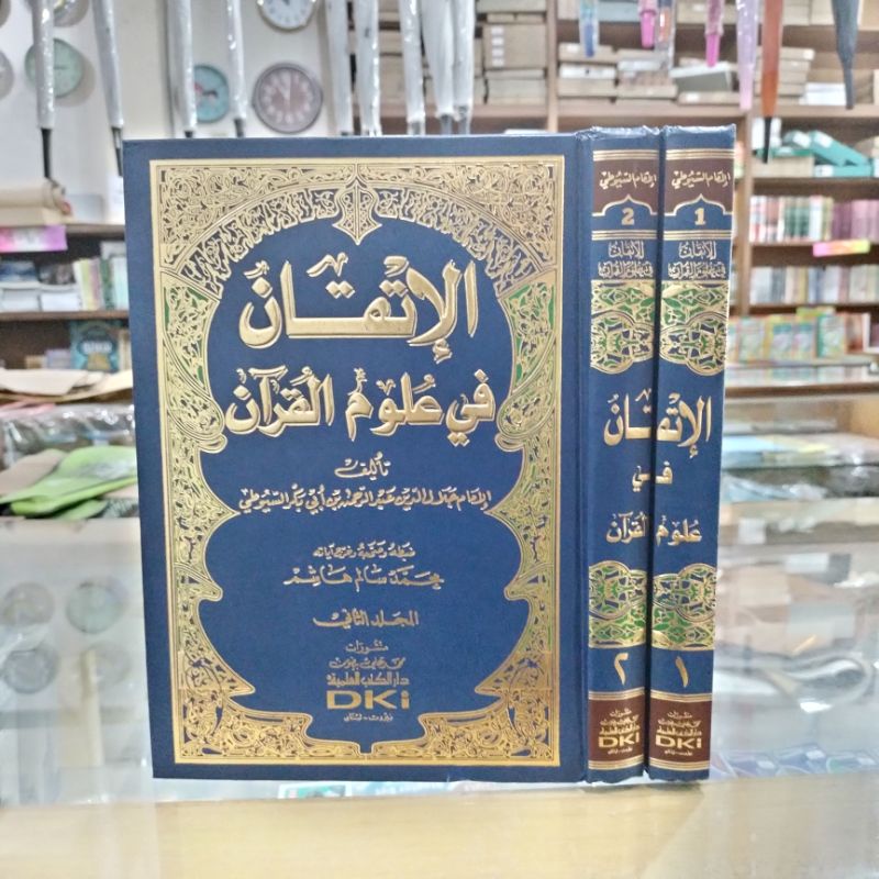 AL ITQON Fii Ulumil Quran Al Itqan Fi Ulumil Qur'an Dki Beirut 2 Jilid