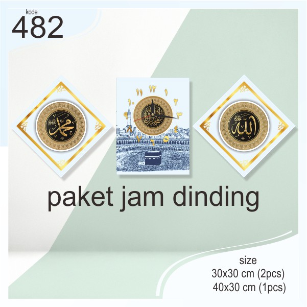 IDE482 - Kaligrafi Hiasan Jam Dinding Allah Muhammad