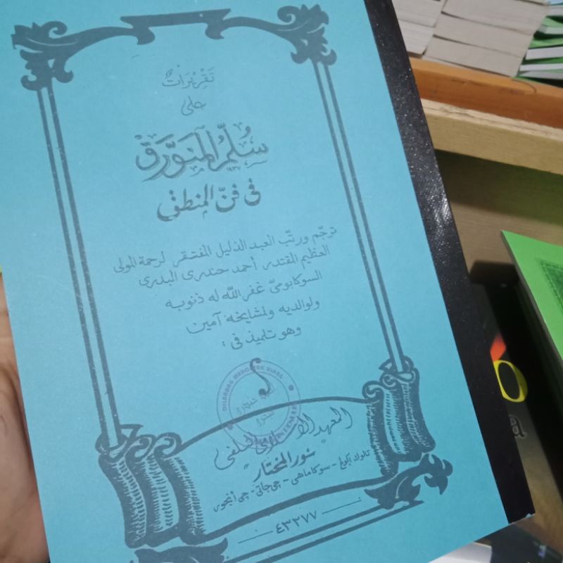 surahan sunda sulam munauroq Teluk Agung