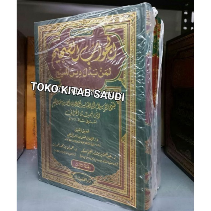 

AL JAWABUS SHOHIH LIMAN BADDALA DINAL MASIH الجواب الصحيح